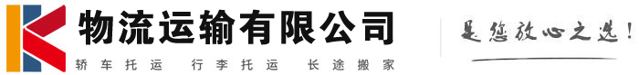 平舆物流有限公司
